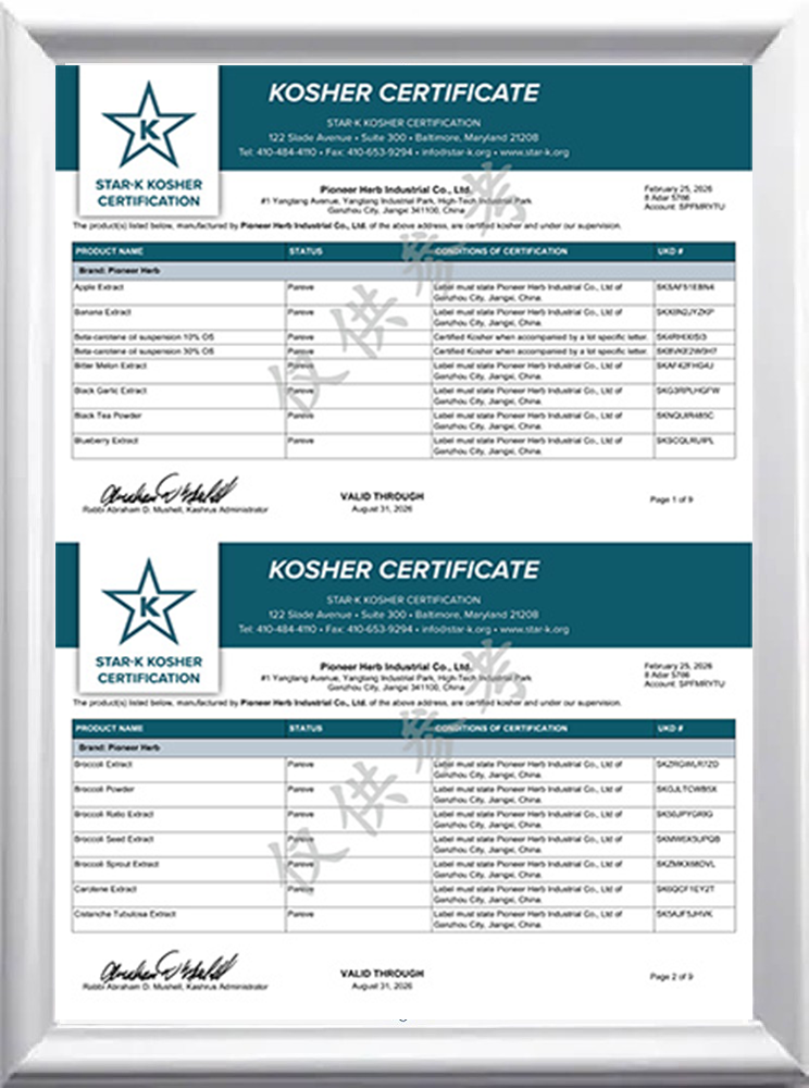 華漢生物 KOSHER 認(rèn)證證書